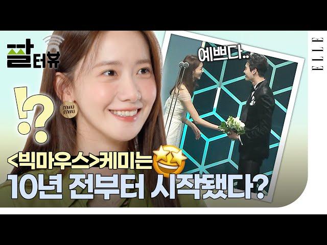 Yoona & Lee Jongseok First moment?? Yoona MEME-Terview  | ELLE Korea (Girls Generation, SNSD)