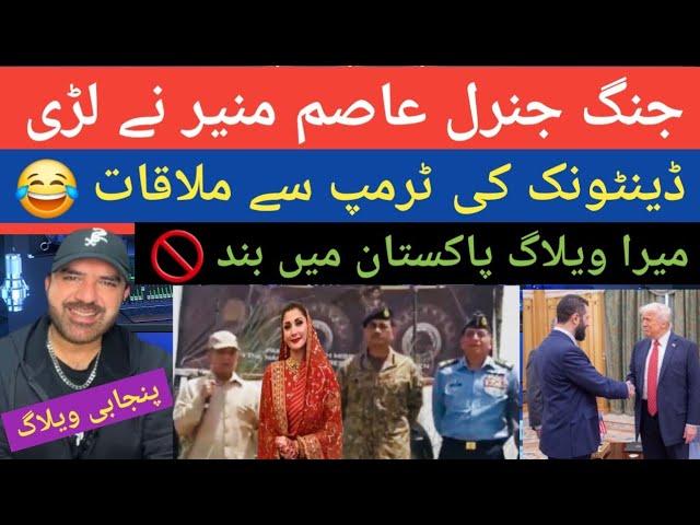 Ye Kya Ho Raha Hay || S Ahmed Punjabi vlog