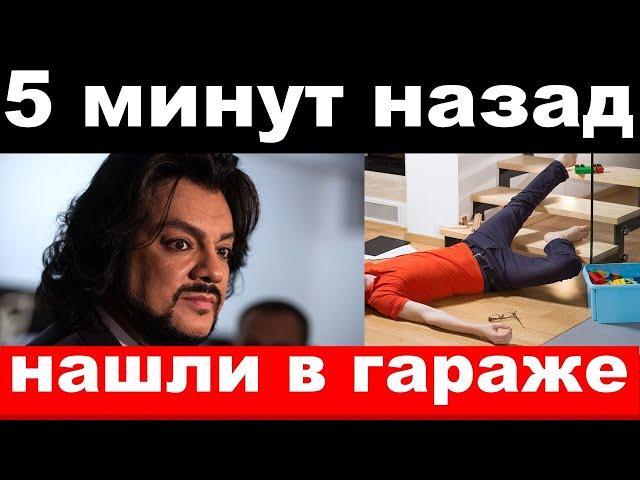 Киркоров расправился с сыном из-за скандала в школе