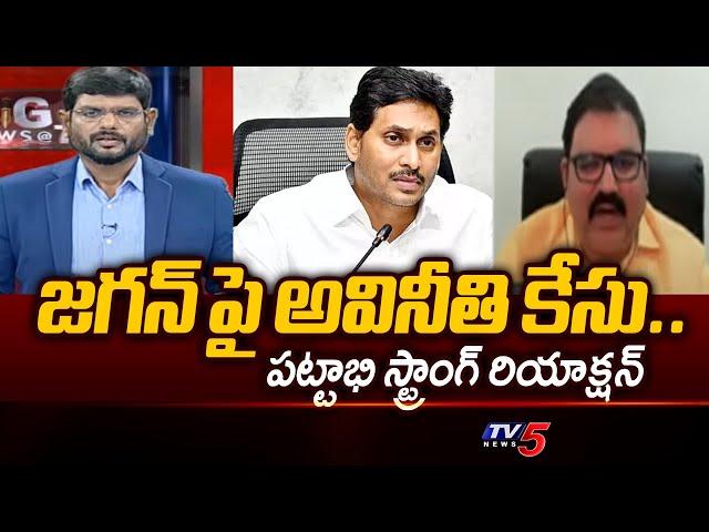 TDP Pattabhi Reaction On YS Jagan 200 Crores Scam | Big News With Murthy | TV5 News