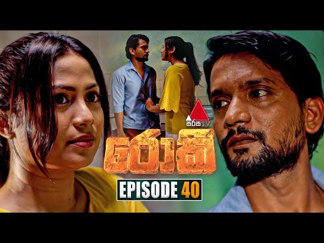 Rocky (රොකී) | Episode 40 | 04th October 2024 | Sirasa TV