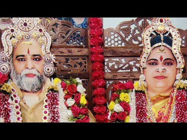 Sri Amma Bhagavan kalyanam