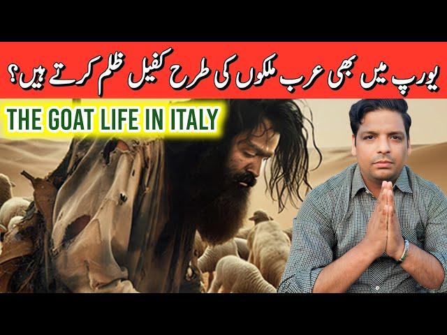 The Goat life in italy europe | arab countries ki tara kia europe mein be kafeel system hai ?