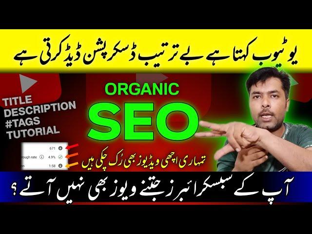 Title Description & TAGS for Beginners | All About SEO  (Course)