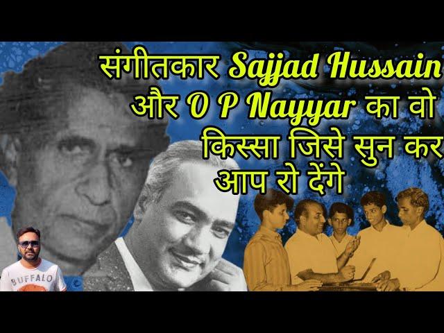 Sangeetkaar SAJJAD HUSSAIN Aur O. P. NAYYAR Ka Wo Kissa Jise Sun Kar Aap Ro Denge