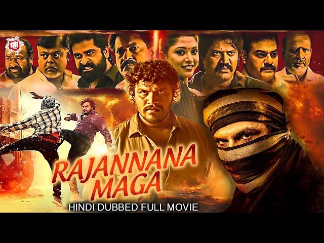 Rajannana Maga Hindi Dubbed Full Action Film | Powerful Action Movie in Hindi Dubbed | Dishoom Films