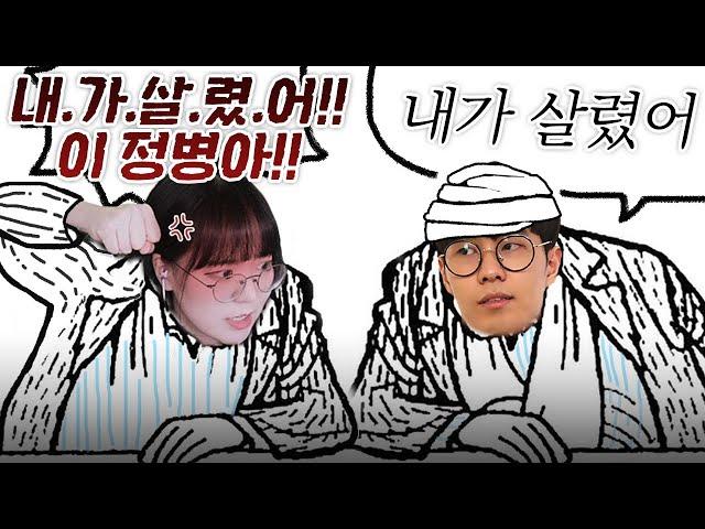 누가 진짜 의사일까? - 정병마피아 페인(Feign)