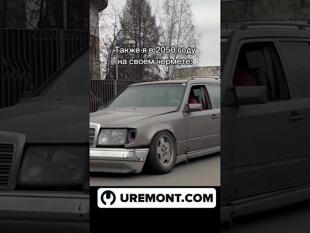 новое видео Uremont #automobile #ремонт #юмор #ремонт #юмор #авто #aviation #offroad #duet #зсу