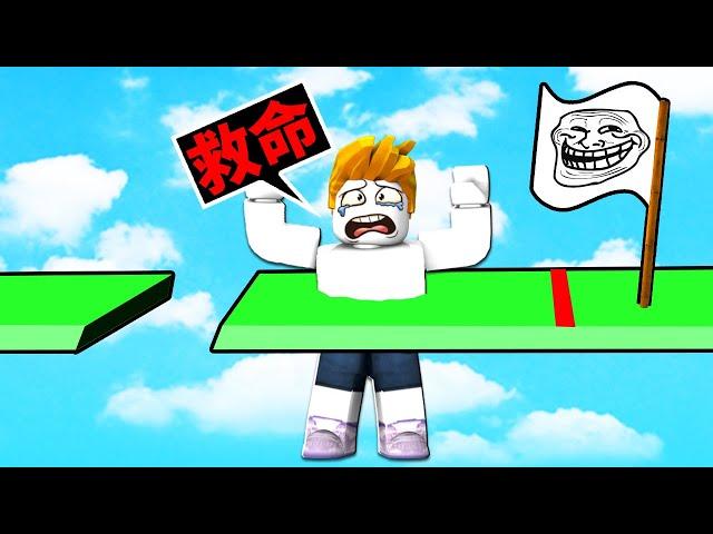 挑戰！整人跑酷！你能到第幾關！？【Roblox 機械方塊】