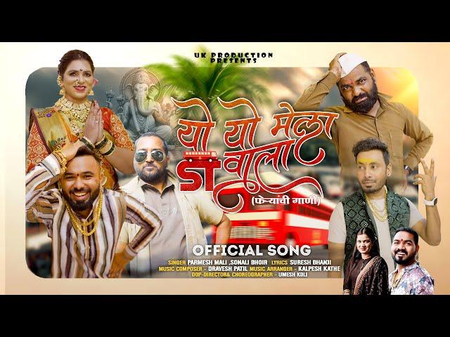 Yo Yo Mela St vala | यो यो मेला St वाला 2024 | Parmesh Mali | Sonali Bhoir |Umesh Koli |Sammy kalan