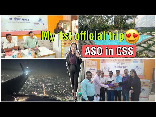 My 1st official trip||ASO in CSS||SSC CGL #ssccgl #ssccgl2024 #asoincss