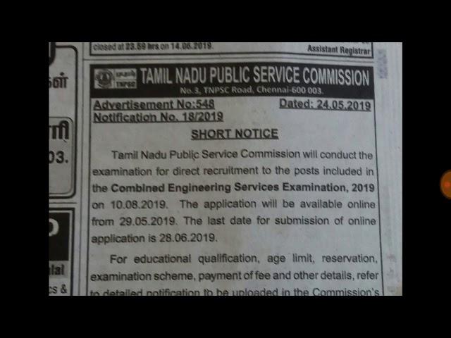 TNPSC Short Notice / Combined Engineering Service Exam 2019 /