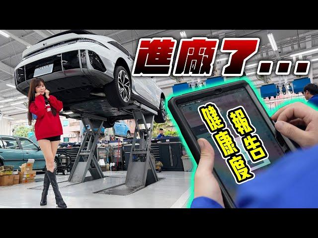 【Ioniq 6進廠了!! 電池健康度曝光】Hyundai 電車保養費公開！診斷電腦透露驚人數據 沒想到ＸＸＸ