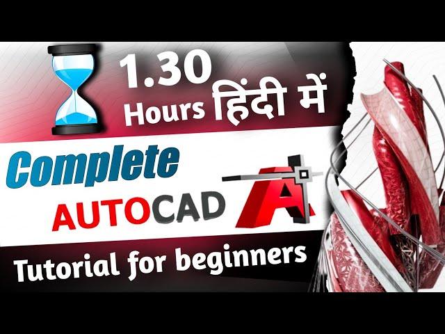 Full AutoCAD Course For Beginners | From Zero to Hero | Complete AutoCAD in 1 Hours