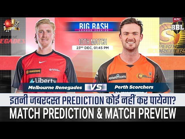 Big Bash League 2024 10th Match Prediction| Melbourne Renegades vs Perth Scorchers| #bbl2024predict