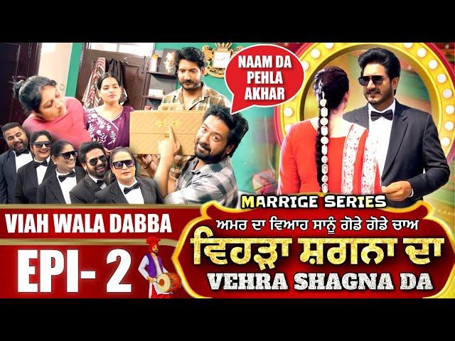 Vehra Shagna Da | Episode 2 | Marriage Series | Amar Devgan | Mr Mrs Devgan