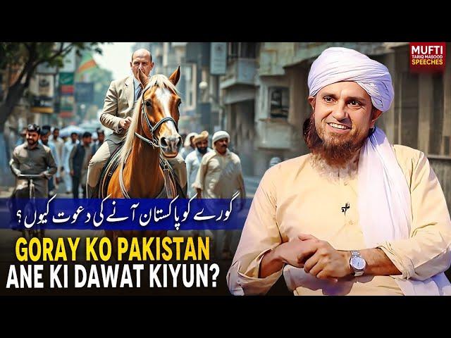 Goray Ko Pakistan Ane Ki Dawat Kyu ? | Mufti Tariq Masood Speeches 