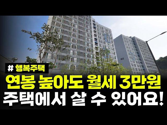 월세 3만원부터! 연봉 5800만원 높아도 신청 가능! 부모님이 유주택자여도 가능! 경기도 안산스마트허브 입주자격완화 추가모집 공고