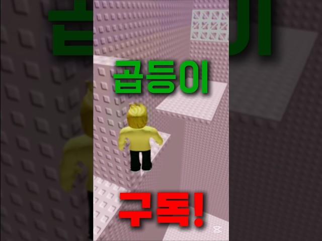 여러분이 가장 싫어하는 벌레를 골라주세요! #떡상기원 #로블록스 #로블계 #shorts