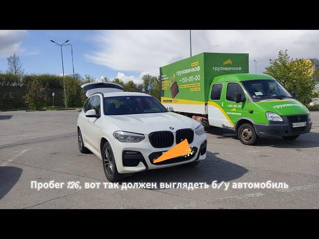 BMW X-3 m, пробег 126/автоподбор