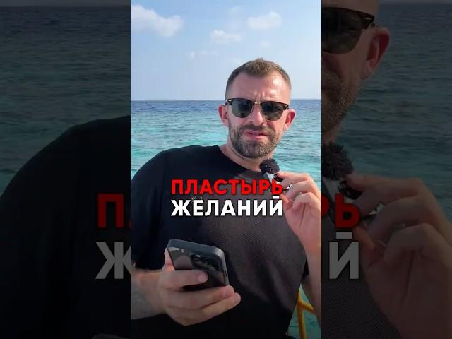 ПЛАСТЫРЬ ЖЕЛАНИЙ #диета #похудение #пп #какпохудеть #лишнийвес #сброситьвес