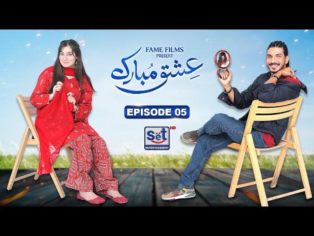 Ishq Mubarak | Mohsin Abbas & Memoona Qudoos | Episode 05 | Set Entertainment