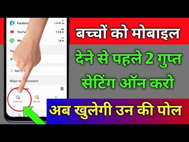 Android phone secret settings and tricks || by hindi android tips