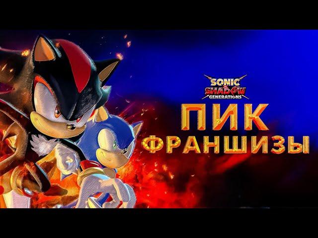 ПОЧЕМУ SONIC X SHADOW GENERATIONS ЛУЧШАЯ ИГРА СЕРИИ (обзор игры)