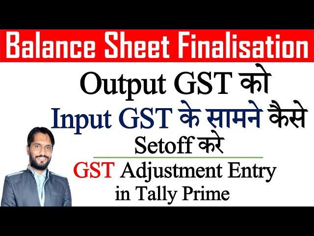 Output GST adjust against Input Tax Credit | GST Adjustment entry in Tally Prime ? GST setoff Enrty