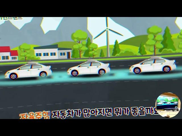 적서초 돌봄교실 방과후 프로그램 (AI 창의 발명부) - 자율주행차 노래 부르기