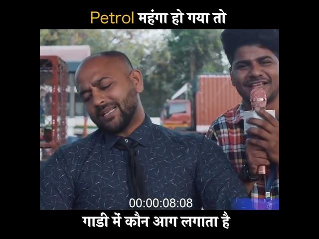 PETROL PRICE