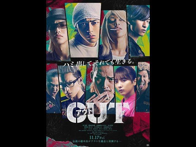 Out 2023 Full Movie (English Sub)