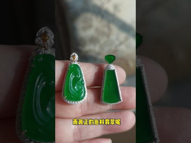 缅料危料二选一，你能看出哪个是危料，哪个是缅料么？ #翡翠 #jade #推薦 #emerald #crystals #jewelry