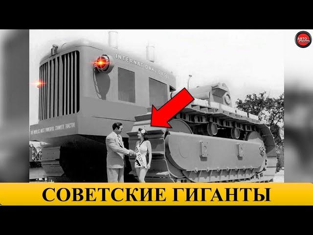 7 САМЫХ МОЩНЫХ ТРАКТОРОВ СССР.