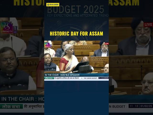 Historic Day for Assam #unionbudget2024 #namrup #budget2025