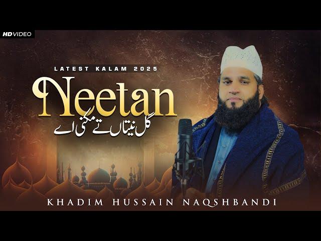 NEETAN-KHADIM HUSSAIN NAQSHBANDI|SUFI KALAM 2025 NEW PUNJABI KALAAM-Reality of World