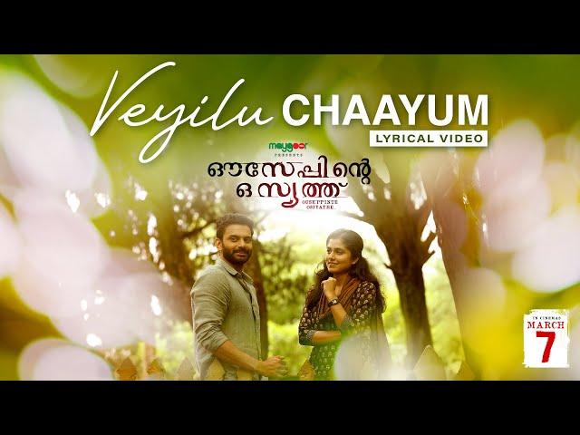 Veyilu Chaayum Lyrical Video | Sumesh Parameswar | Jithin Raj | Harinarayanan | Ouseppinte Osiyathu