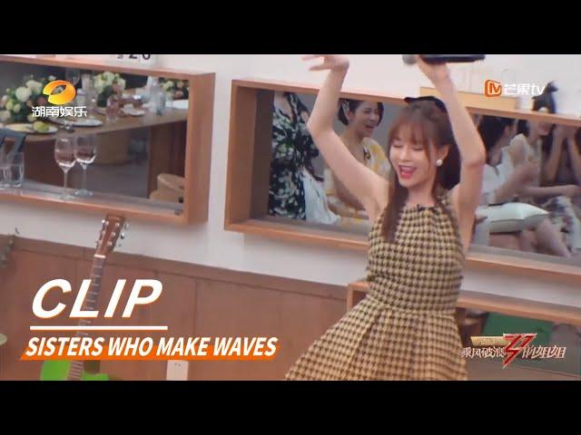 Let’s throw a party before the performances! |Sisters Who Make Waves【MGTV English】