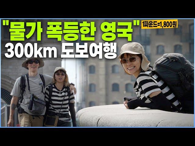 [ep.1] 인생에서 가장 바쁠 때 다 내려놓고 떠난 영국｜세계 10대 트레킹 coast to coast walk