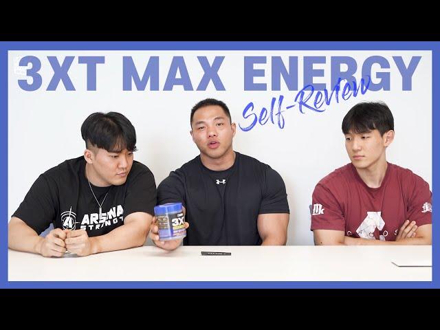 [스쿱보이즈]국민 부스터 3대장 3XT Max Energy 솔직리뷰