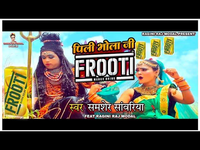 VIDEO 4K #पिली_भोला_जी_FROOTI  Super hit bol bam #Samser_Sawriya &#nitu_kasayap Ragini Raj modal