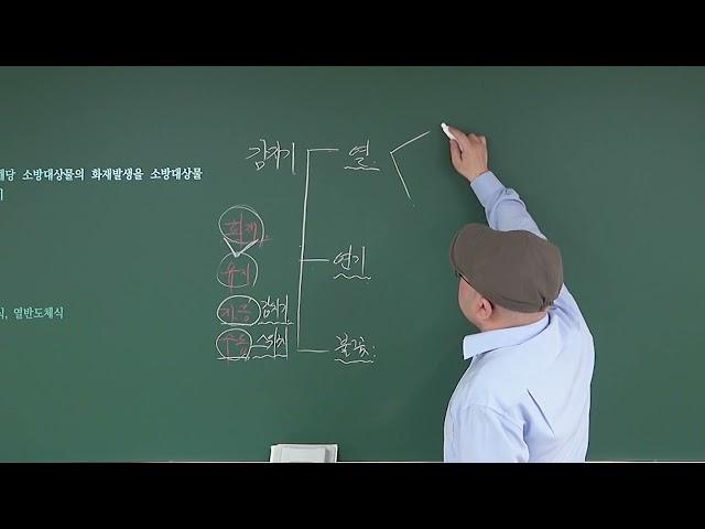 소방전기필기1 자동화재탐지설비 감지기1