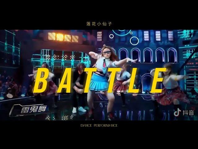 【#蒙面舞王2020】[battle] Masked Dancing King : 莲花小仙子 | 金子涵ARIA JIN  Dance Performance