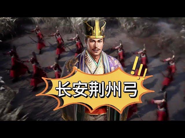 #長安之亂 吳國武將制霸全戰場！【三國志戰略版】