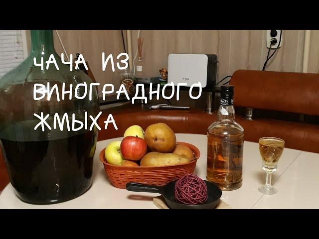 CHACHA. A simple recipe.How to make moonshine from grape waste ENG.SUB #how to make chacha#from#cake