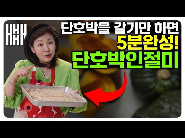 집에서 쉽게 만드는 단호박 인절미! 전기밥솥만 있으면 OK, 쫀득쫀득 말랑말랑한 떡이 됩니다