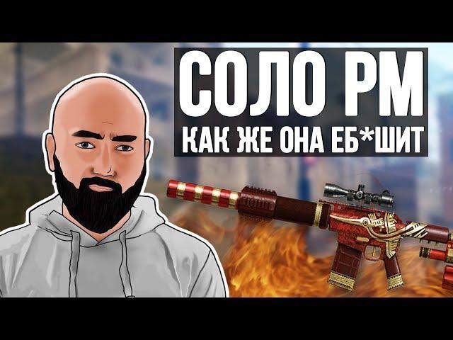 WarFace - McMillan CS5 Фортуна - СОЛО РМ