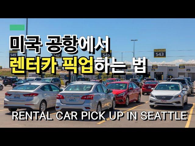 [SUB] Rental Car Pick Up In Seattle Tacoma International Airport!