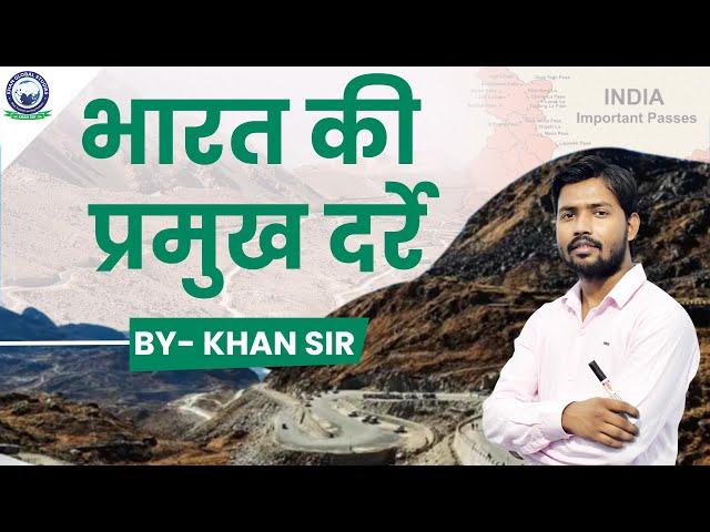 Important Passes of India & Related Cities || भारत के महत्वपूर्ण दर्रे एवं संबंधित शहर | By Khan Sir