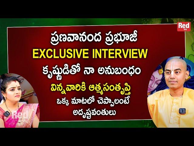 Exclusive interview with @PranavanandaDas || Know deeper about Lord Kirshna || Red TV Subham